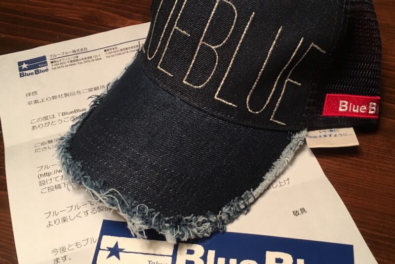 BlueBlueの絶対にもらえるプレゼントに応募してみた。｜Shaim Style
